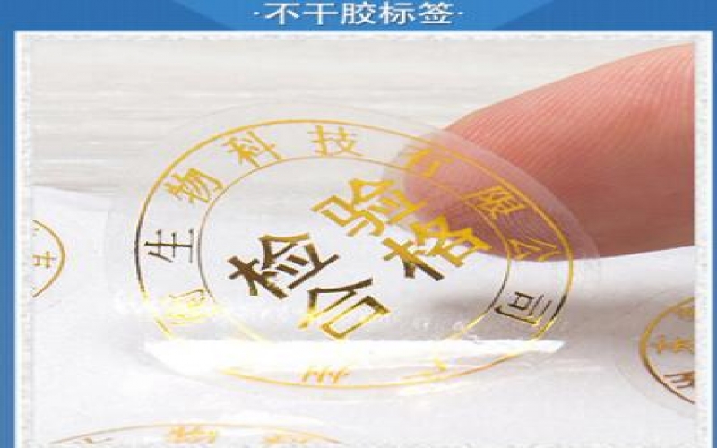 透明不干膠標(biāo)簽印刷方式有哪些？